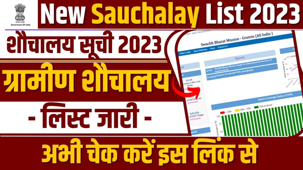 New Sauchalay List 2023