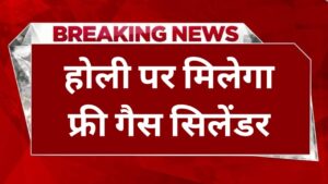 Pradhan Mantri Ujjwala Yojana
