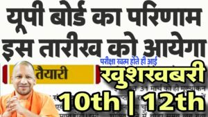 UP Board Result 10th 12th Date Time 2024
