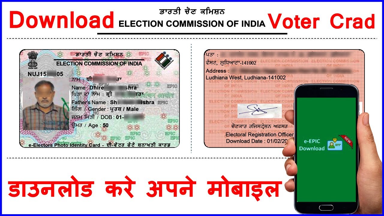 Old Voter ID Card Kaise Download Kare