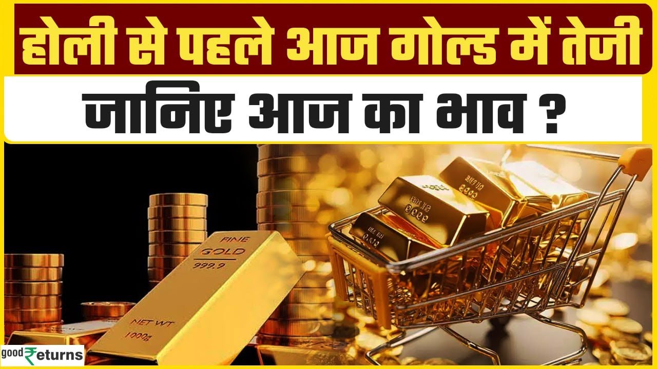 Gold Price Hike