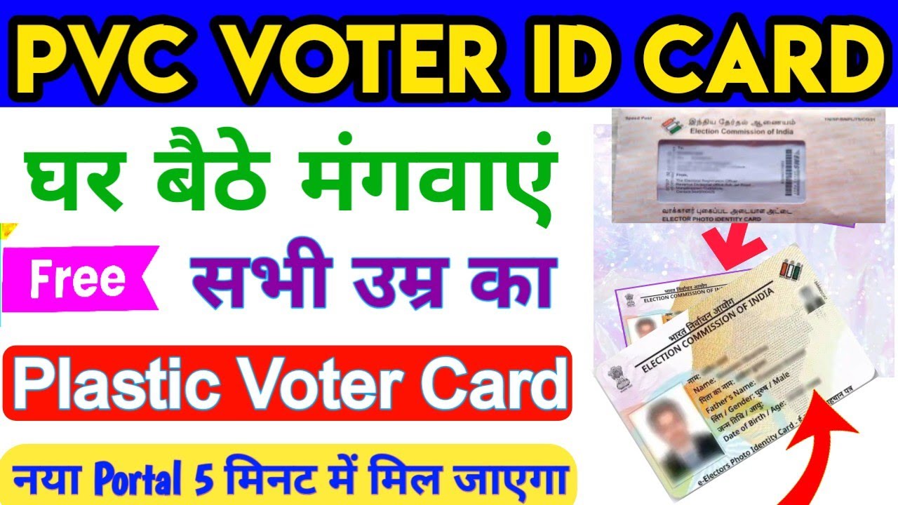 PVC Voter ID Card Online Order