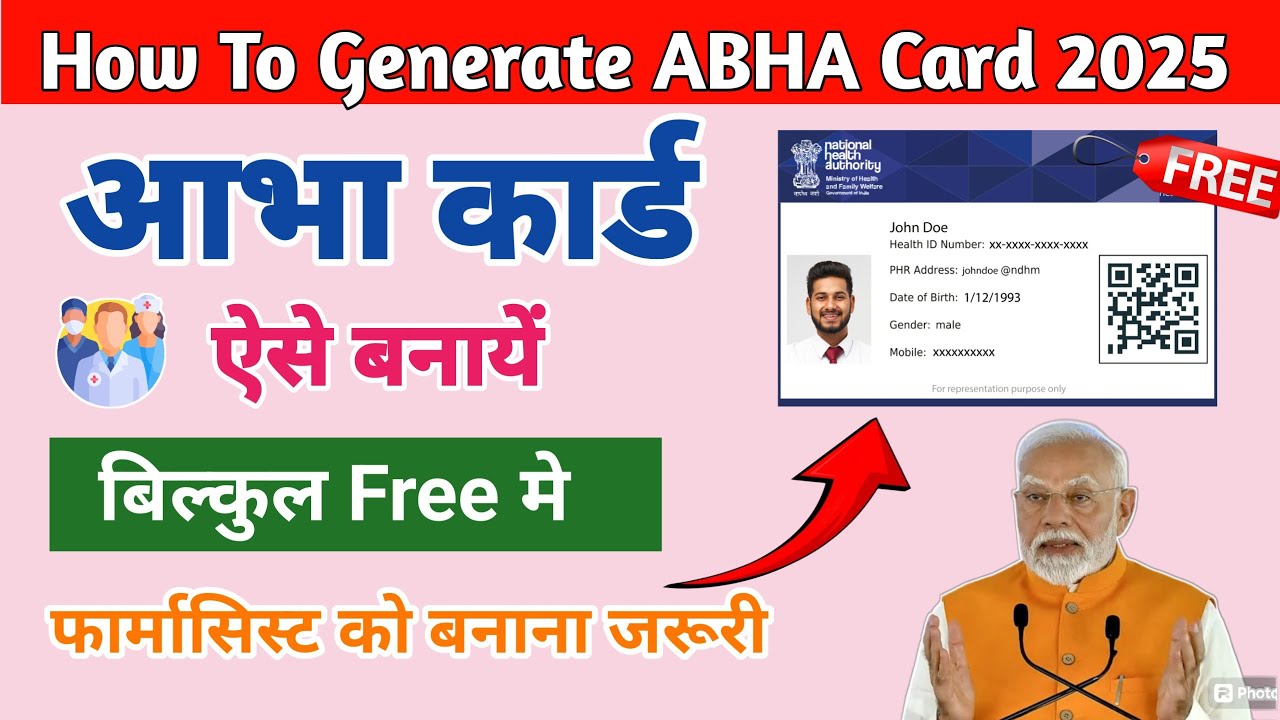 Abha Card Kya Hai ? Aur Abha Card Kaise Banaye