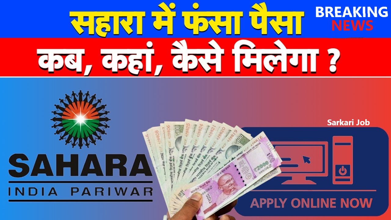 Sahara India Refund Process