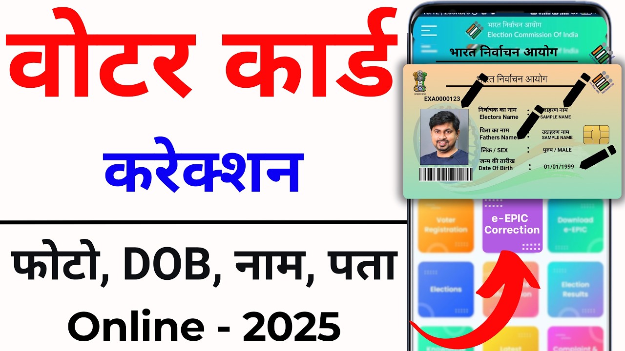 Voter ID Card Correction Online