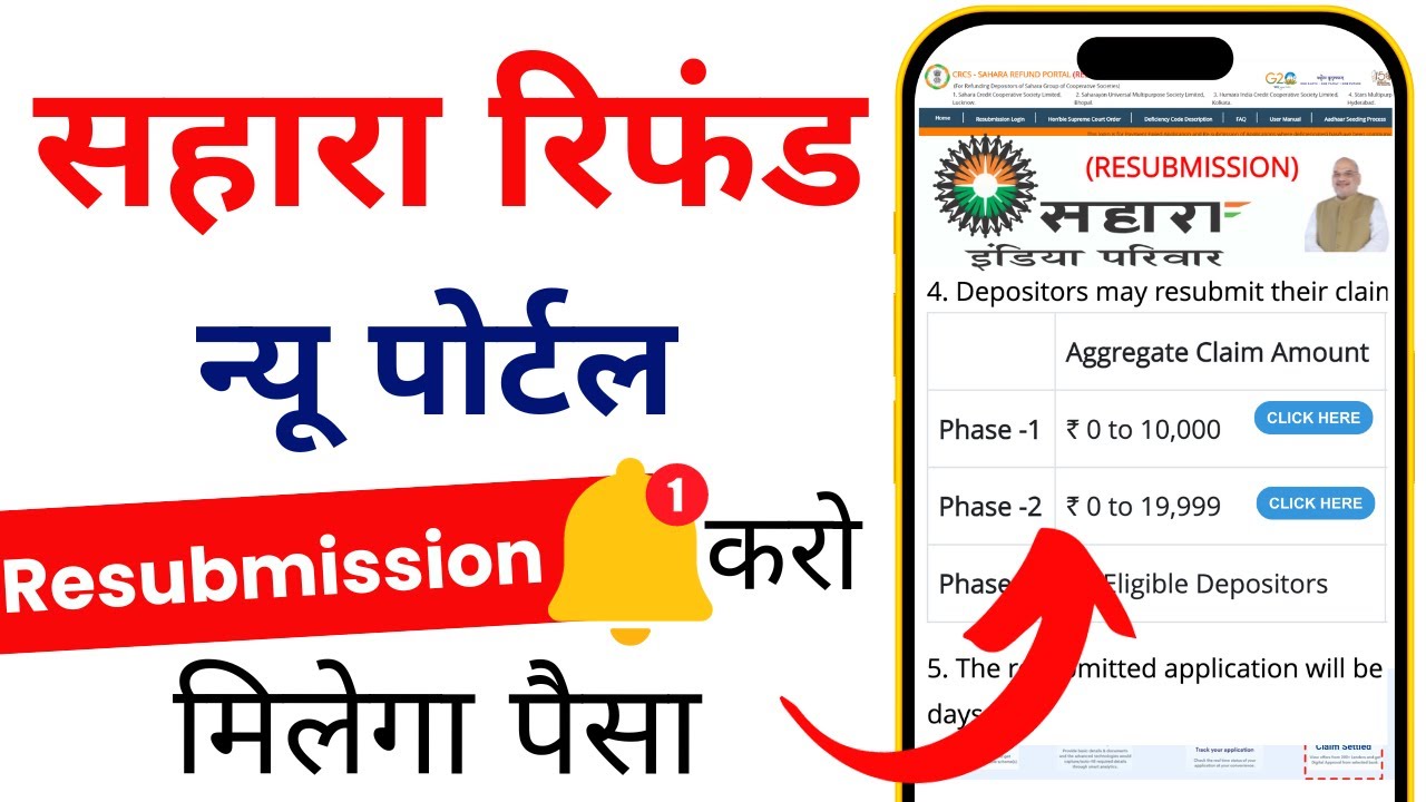 Sahara Resubmission Form Kaise Bhare