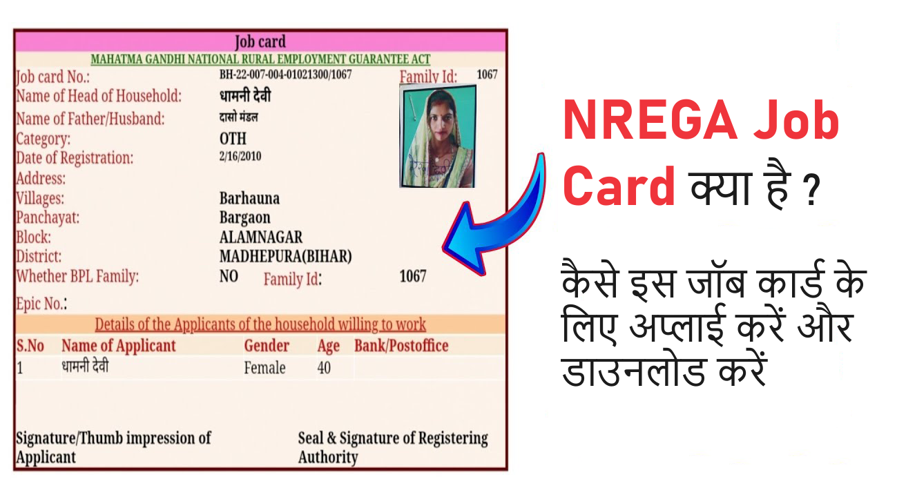 NREGA Job Card