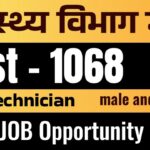 how to fill bihar shs lab technician 2025 online form, bihar shsb online form 2025, lab technician job bihar online form, how to apply online form for bihar lab technician, bihar lab technician apply online 2025, shs bihar lab technician vacancy 2025, bihar ssc lab assistant online form 2025, bihar ssc lab assistant online form 2025 kaise bhare, bihar health department online form 2025, bihar health department online form 2025 kaise bhare, bihar shs apply online 2025, bihar lab technician 2025