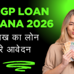 PMEGP Loan Yojana 2026