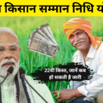 PM Kisan Yojana