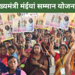 Maiya Samman Yojana