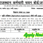 RSSB Agriculture Supervisor Recruitment 2026