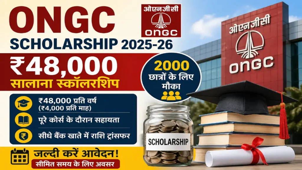 ongc scholarship, ongc 2025, 48000 scholarship, ongc apply, ongc eligibility, ongc form, student aid india, merit scholarship, govt scholarship, ongc scheme