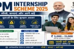 pm internship, internship 2025, govt internship, pm scheme 2025, student internship, india internship, apply internship, stipend internship, skill training india, youth internship