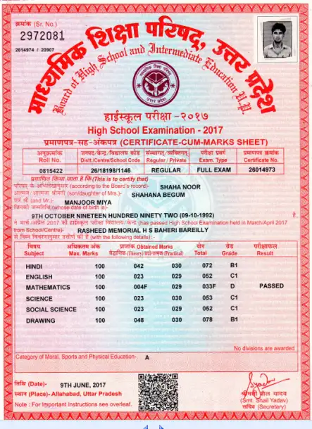 up board marksheet correction easy guide, upmsp marksheet correction steps, up board naam dob marks sudhar guide, up board marksheet mistake kaise theek kare, up board correction process simple, up board marksheet update 2026, up board correction documents required, up board correction apply kaise kare, up board certificate correction easy method, up board marksheet error solution, up board correction tips 2026, up board marksheet full guide